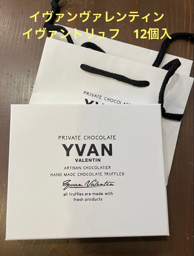 イヴァンヴァレンティン　チョコレート　イヴァントリュフ　12個入　バレンタイン