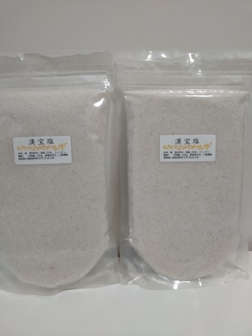 漢宝塩　　神宝塩