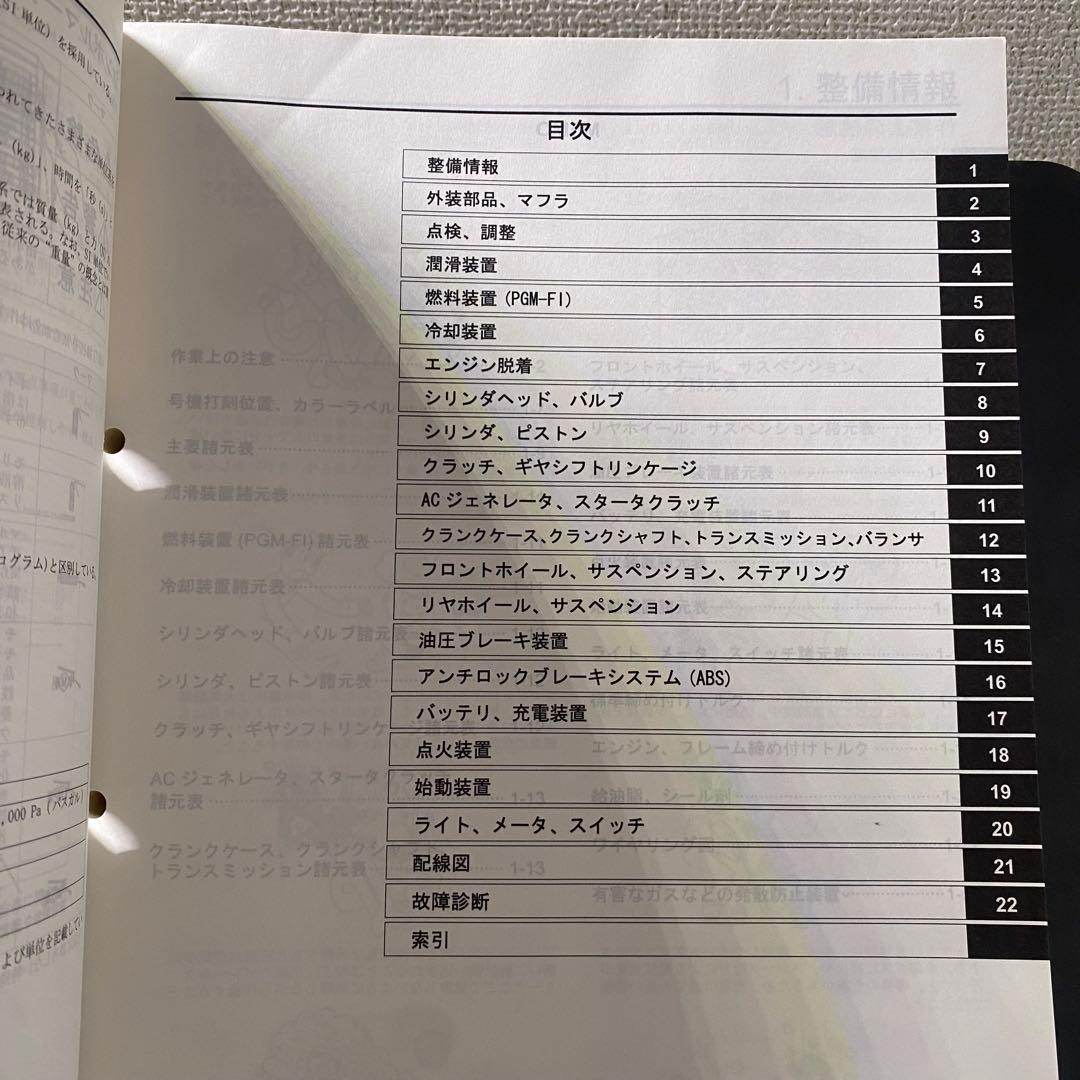 ホンダ　CBR250R MC41 サービスマニュアル