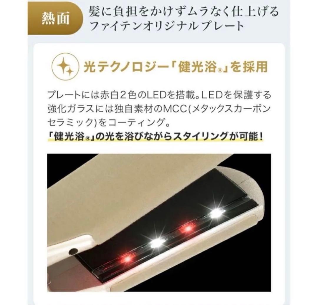 PHITENYUKO健光浴IRON36mm髪質改善ストレートヘアZZA01260