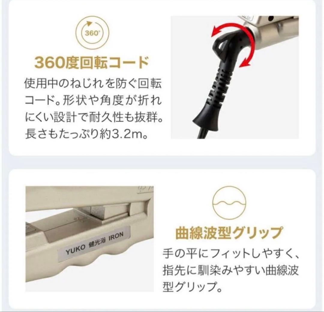 PHITENYUKO健光浴IRON36mm髪質改善ストレートヘアZZA01260