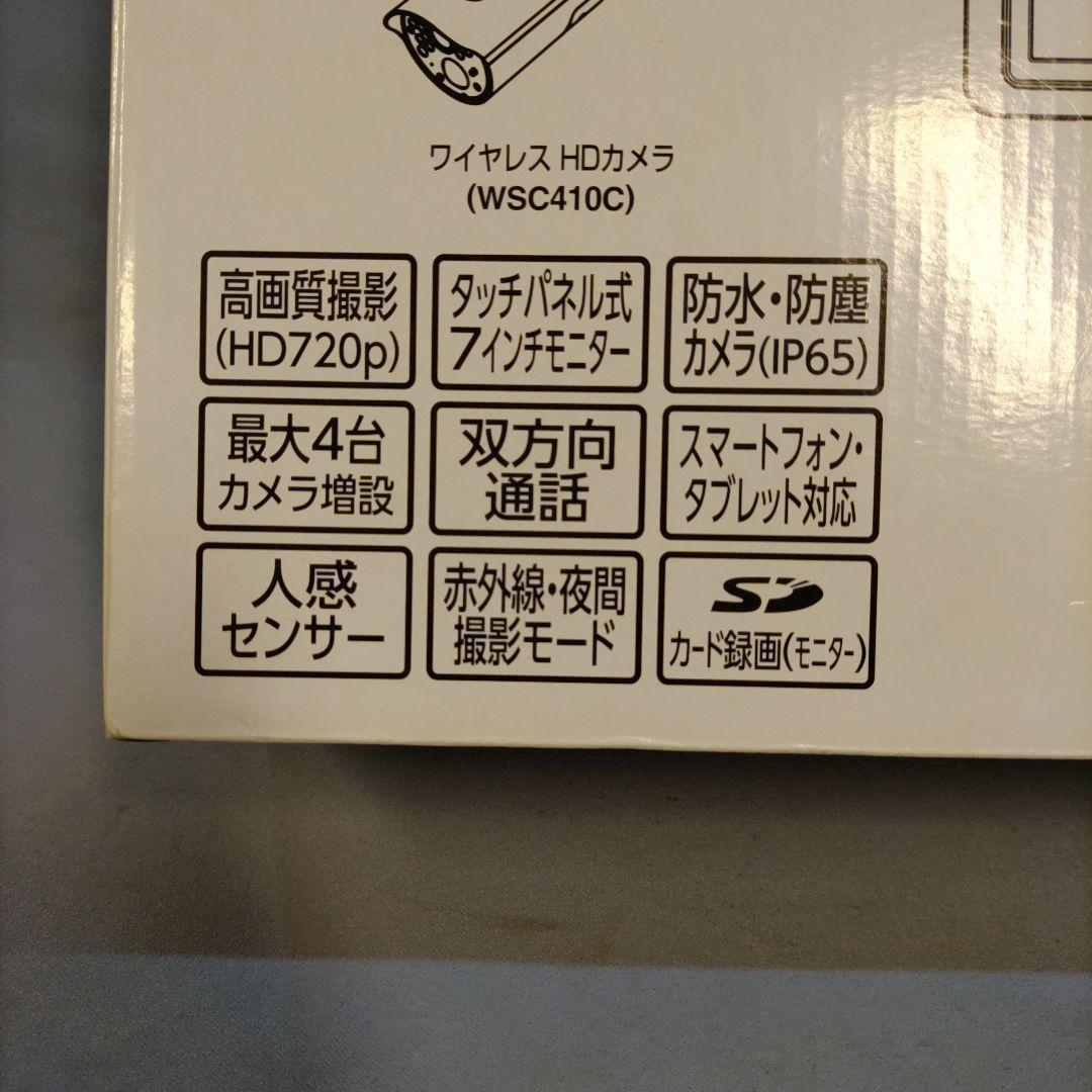 DX DELICATEC ワイヤレスHDカメラ & モニターセットWSC410S