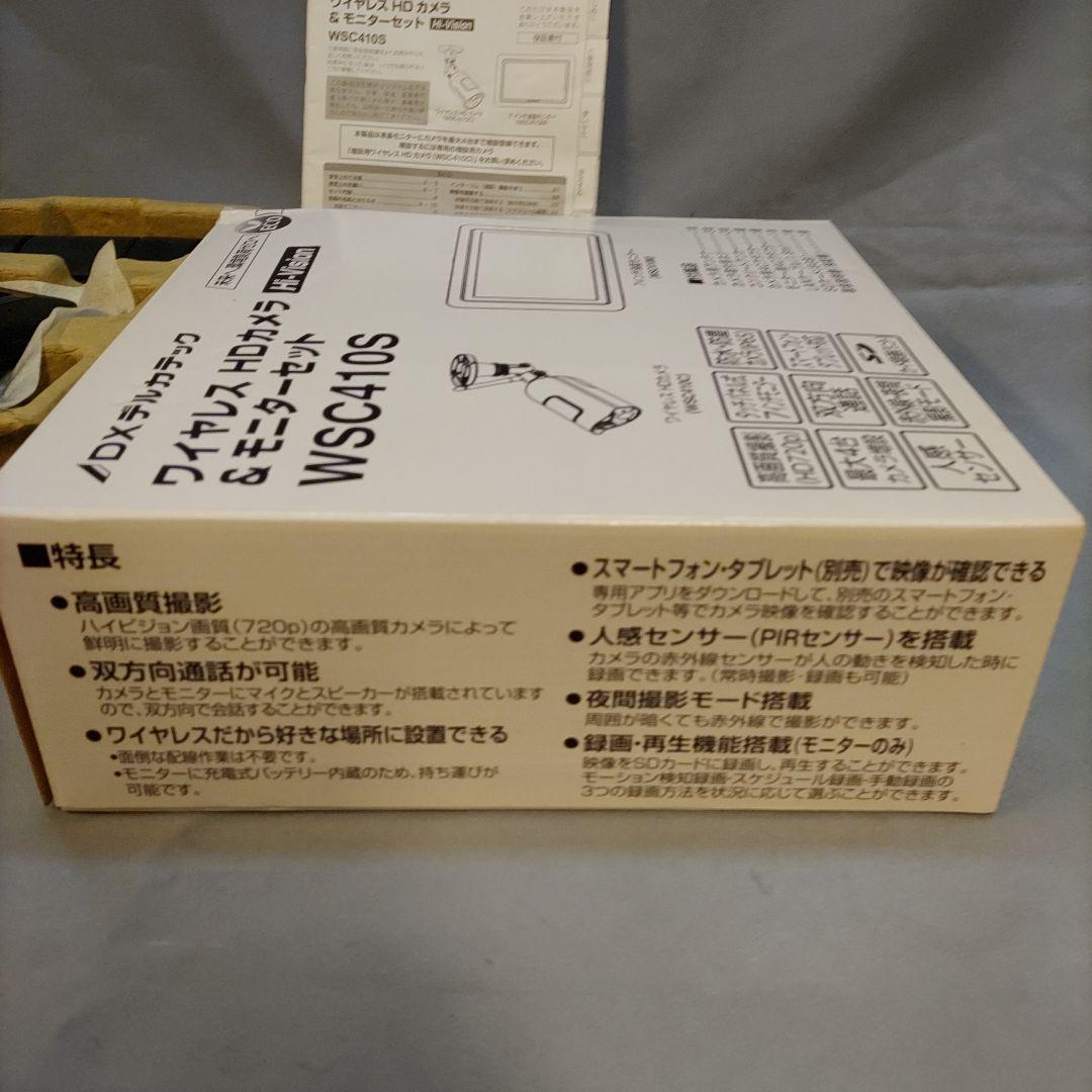 DX DELICATEC ワイヤレスHDカメラ & モニターセットWSC410S