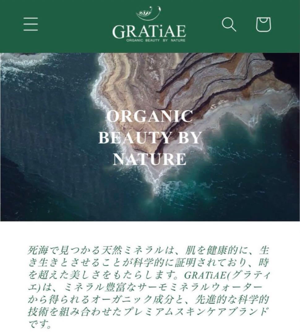 GRATiAEグラディエ リフティング フェイシャルセラム　クリームセット