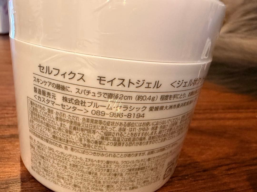 CELLPHYC77 モイスト　3点セット