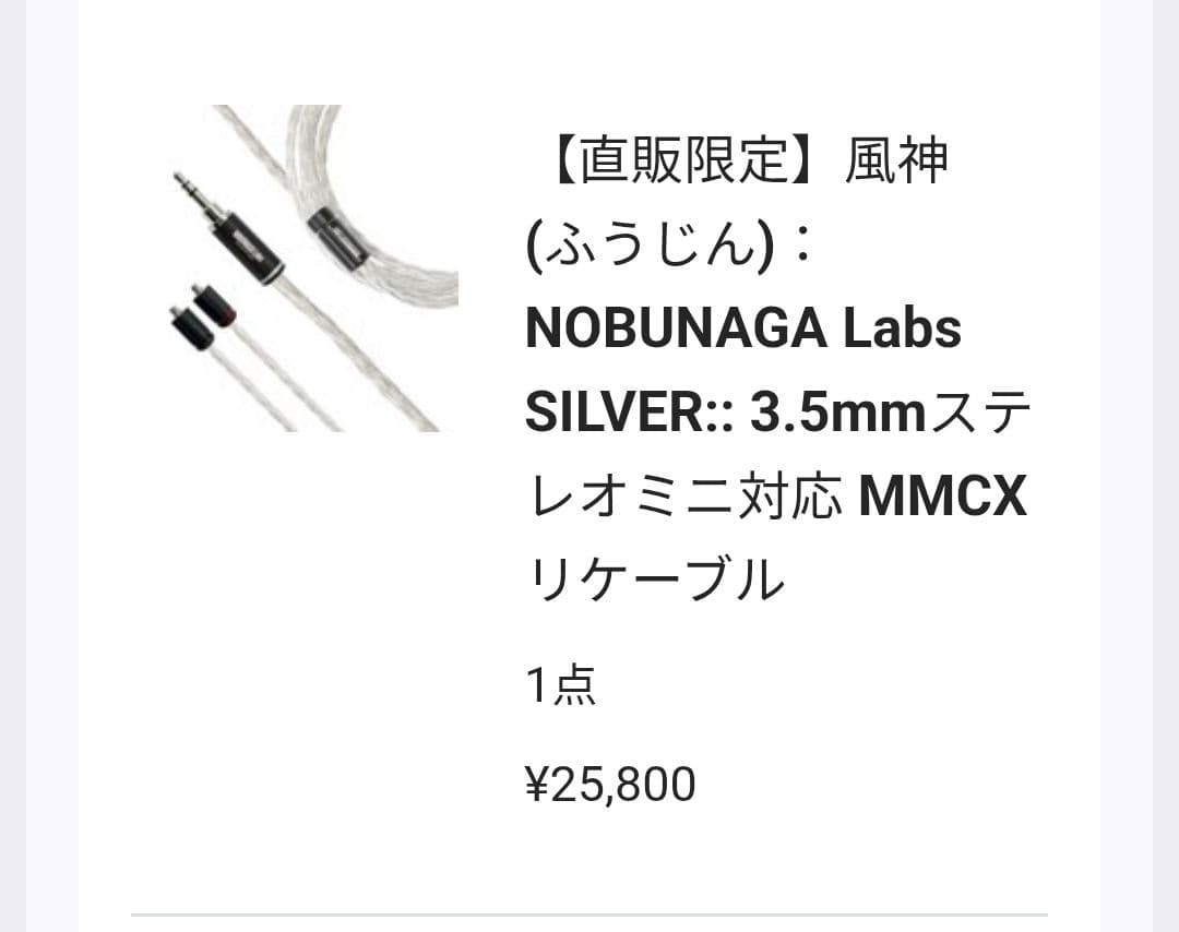 SHURE AONIC5 有線イヤフォン 風神リケーブル品