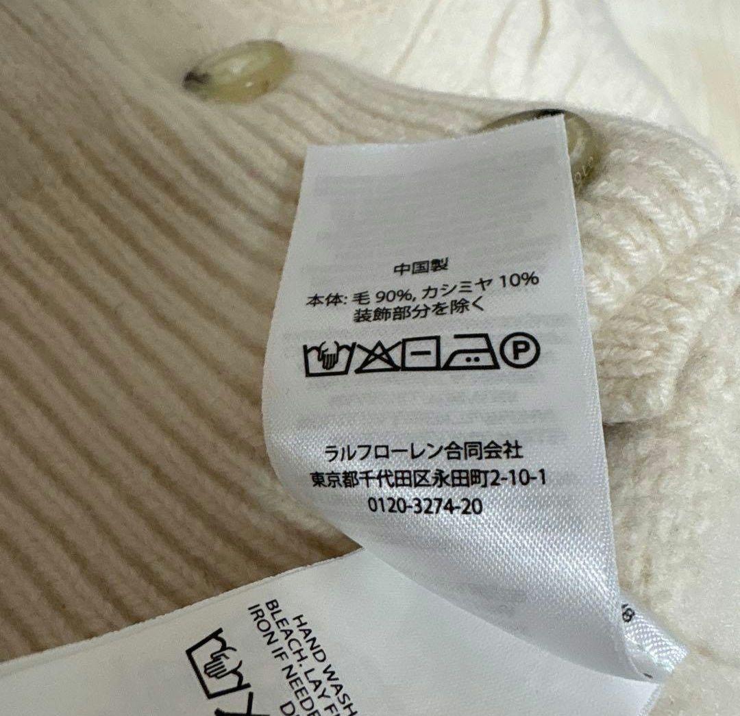 ポロラルフローレン ケーブルニット ウールカシミヤ カーディガンSサイズ
