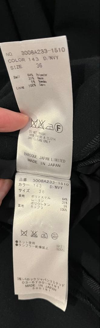 miya　ENFOLD ダブルクロス ストレッチレイヤード　ネイビー