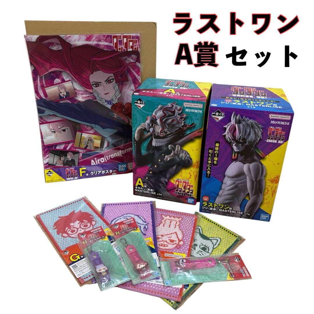 1番くじ　ダンダダン　オカルン　ジジ　A賞　ラストワン　セット　フィギュア