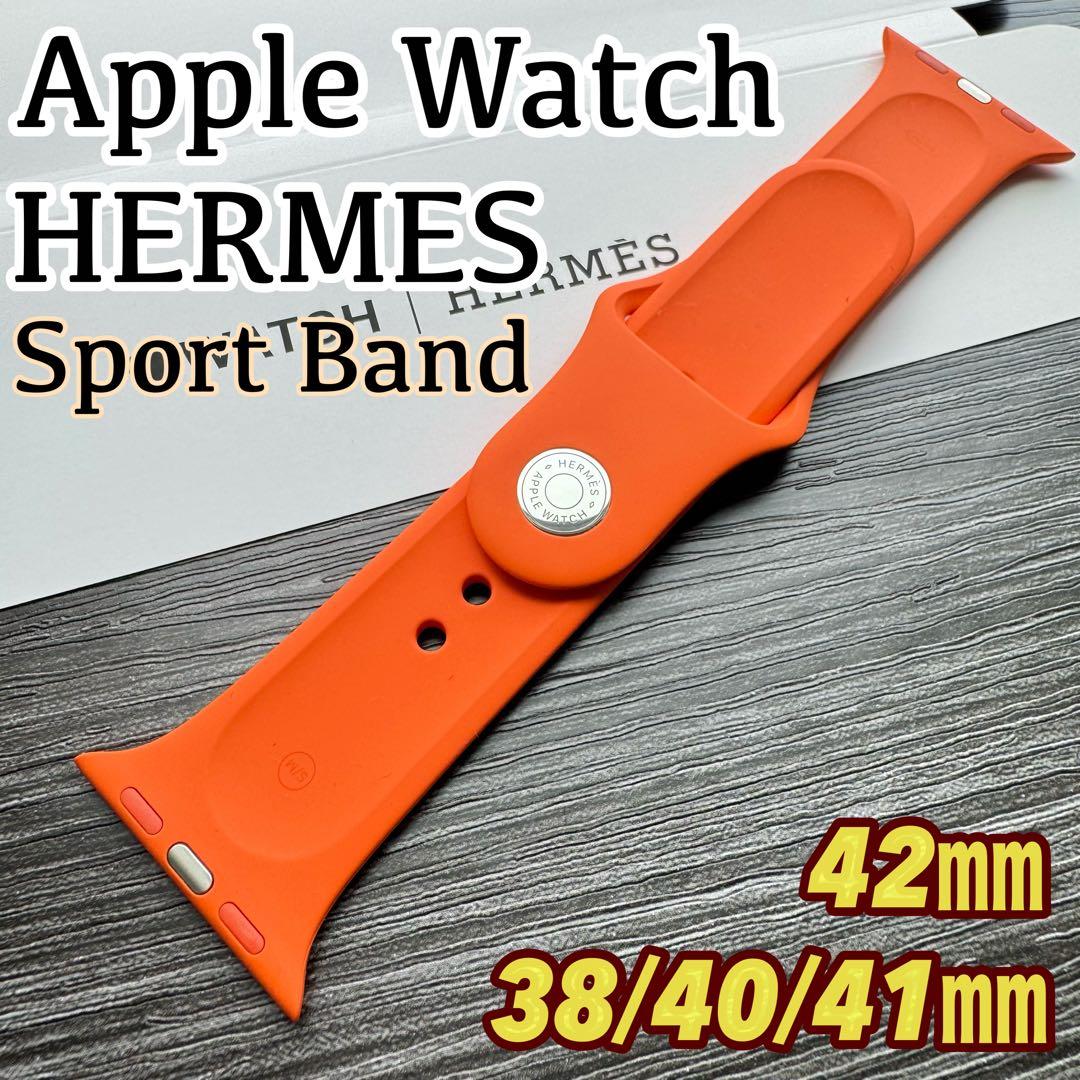 2562 未使用　Apple Watch エルメス　オレンジ　スポーツ　バンド
