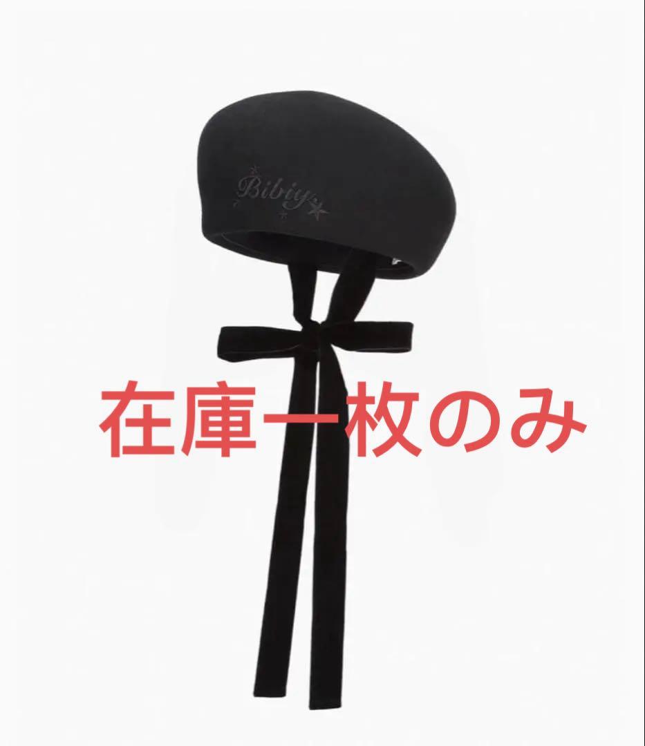 帽子 Bibiy. MONIQUE BERET