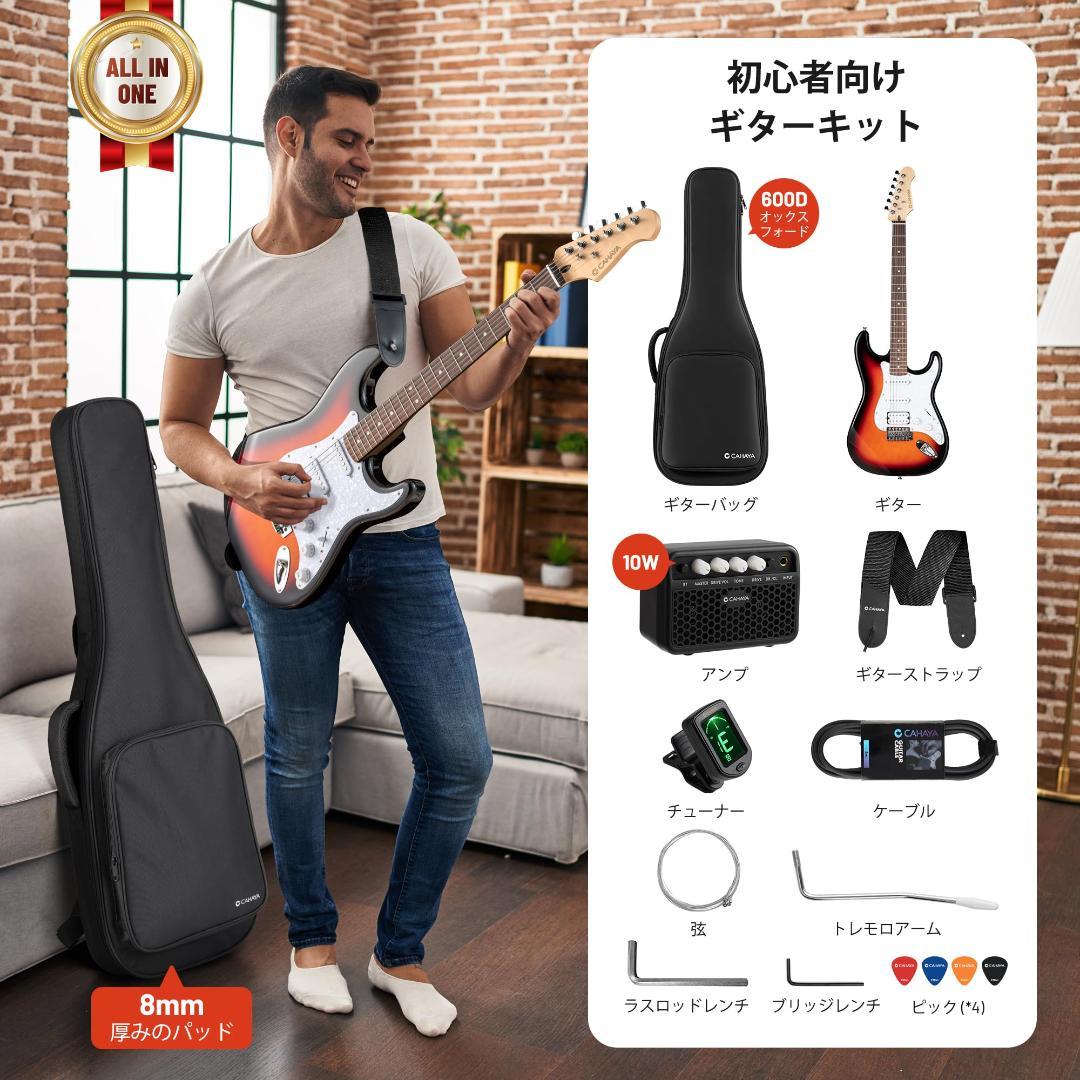 39インチ エレキギター 初心者セット 10Wアンプスピーカー 600Dオックス