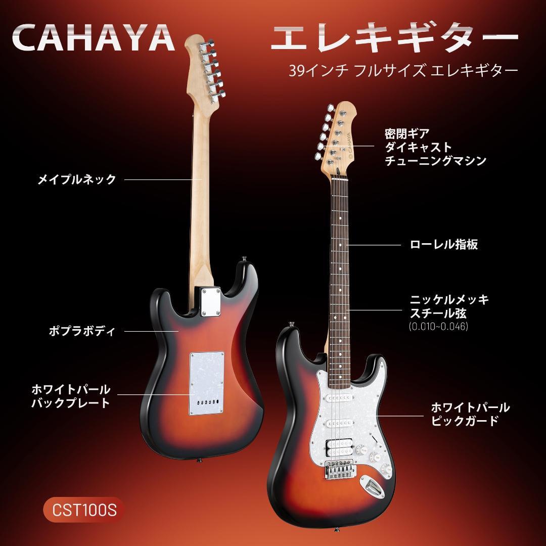 39インチ エレキギター 初心者セット 10Wアンプスピーカー 600Dオックス