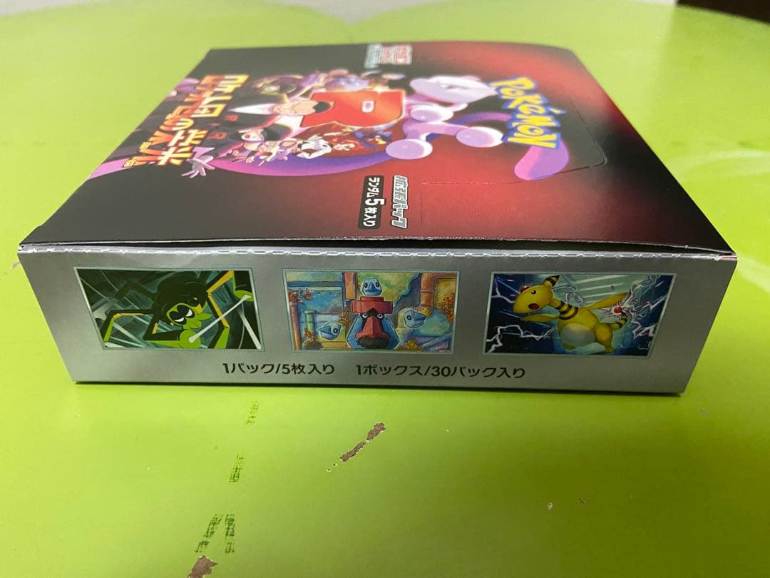 シュリンクなし　ロケット団の栄光　1BOX