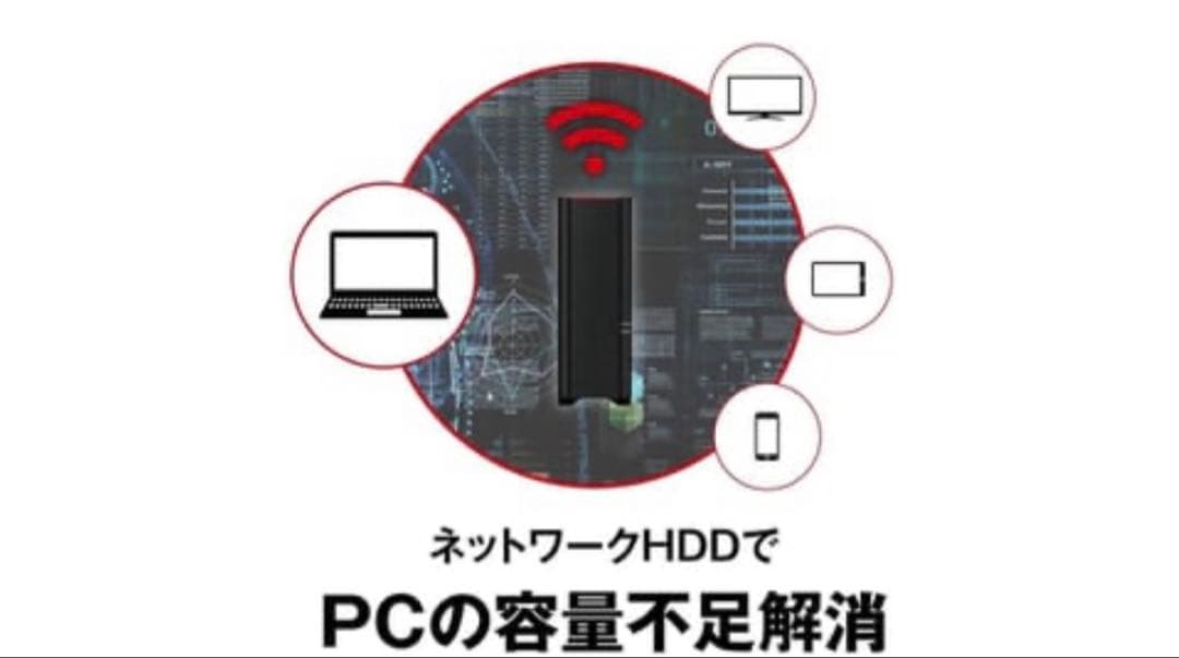 美品　BUFFALO LinkStation LS710D 4TB