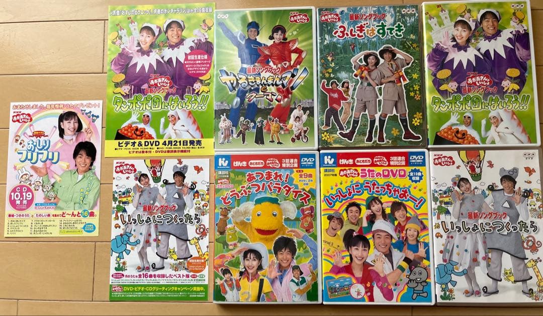 おかあさんといっしょ まとめ売り DVD13枚 CD 2枚