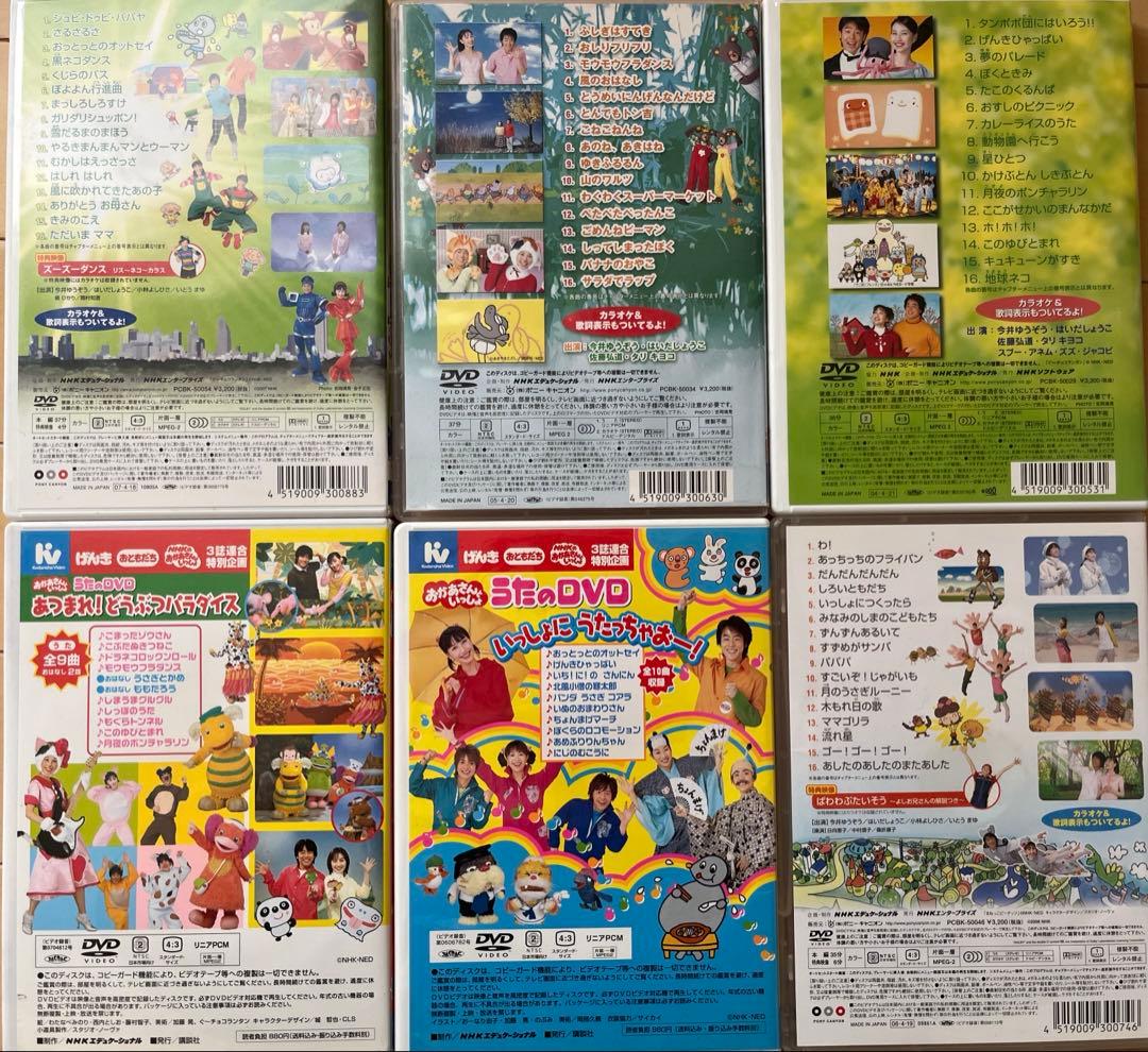 おかあさんといっしょ まとめ売り DVD13枚 CD 2枚
