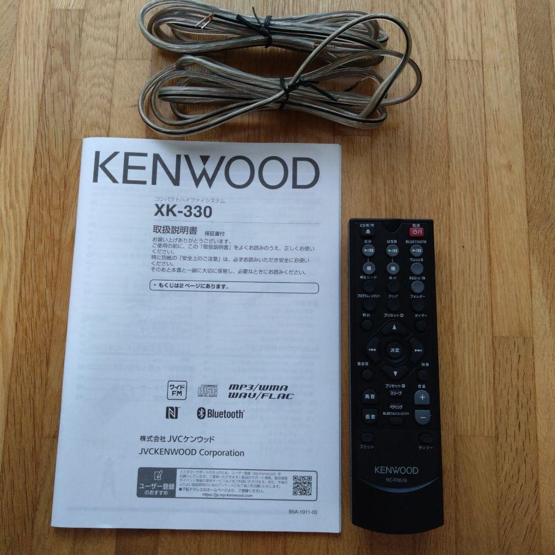 【ジャンク】KENWOOD ミニコンポ XK-330
