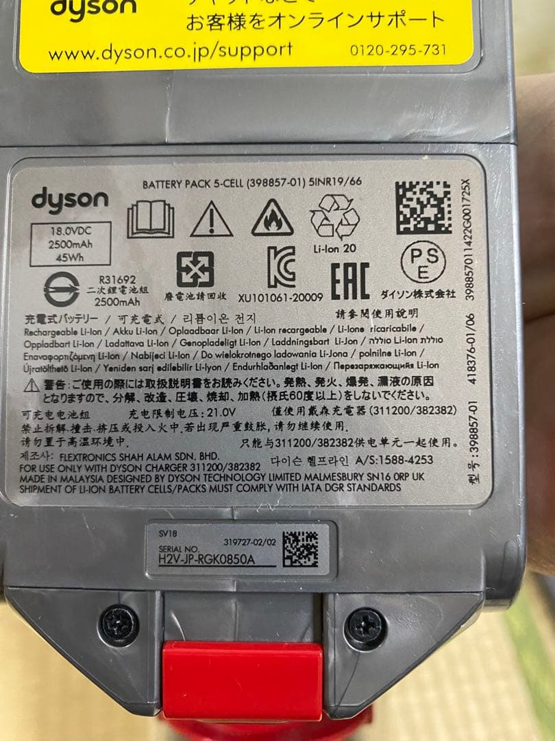 ダイソン dyson Digital Slim fluffy sv18