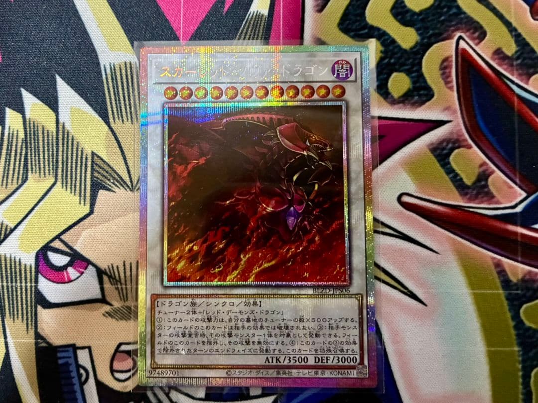 BLZD スカーレッド・ノヴァ・ドラゴン プリシク 絵違い