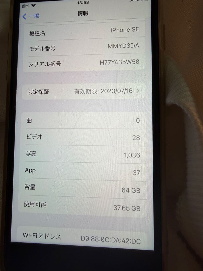 iPhone SE 第3世代　バッテリー98%
