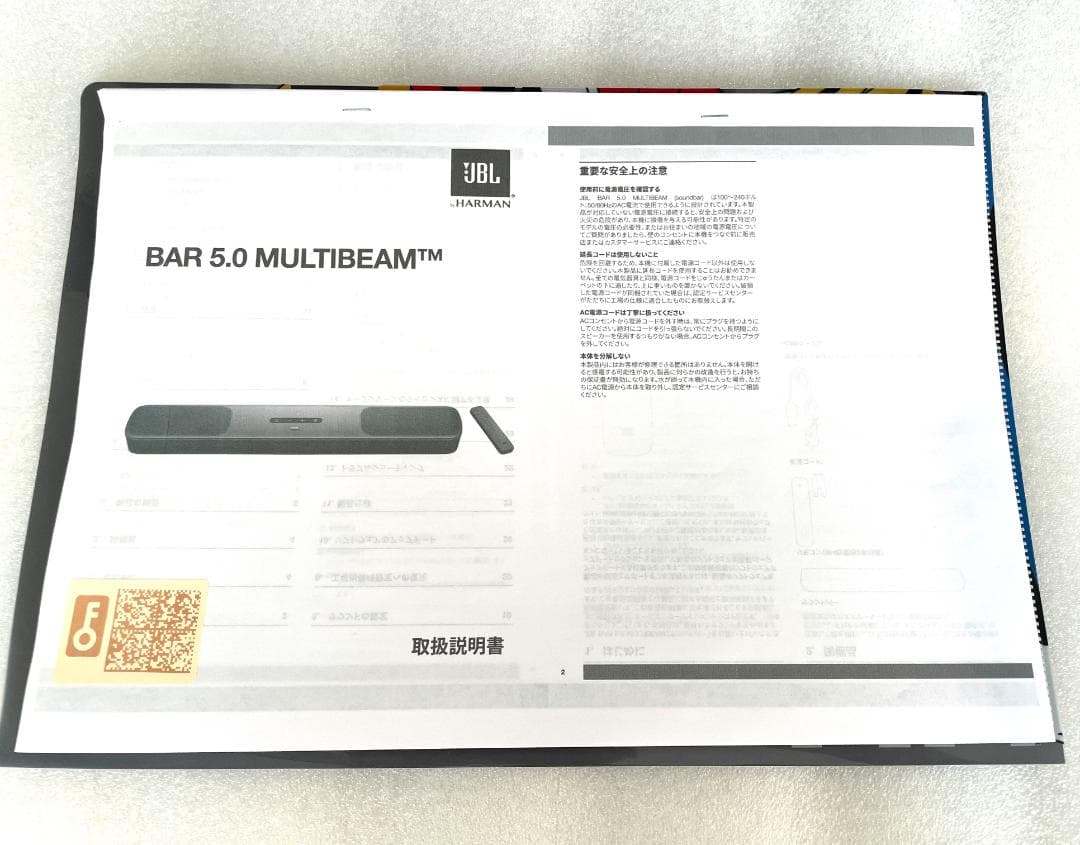 P*n様 【JBL】JBL Bar 5.0 MultiBeam（サウンドバー）