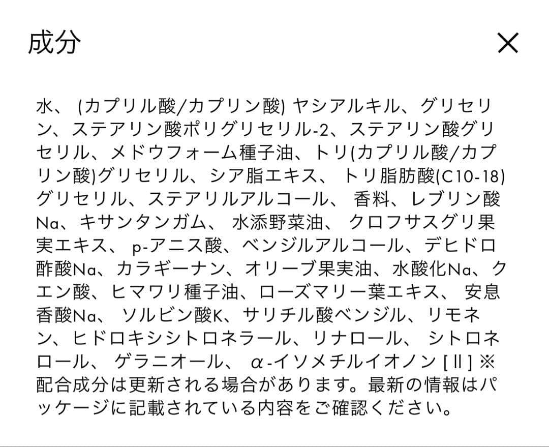 サンタマリアノヴェッラ ボディミルク ローザ ノヴェッラ 250ml