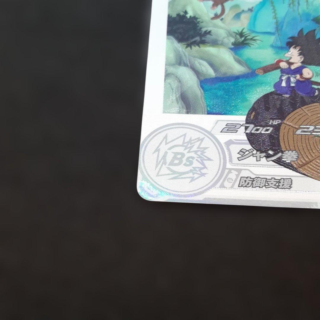 スーパードラゴンボールヒーローズ UGM10-011 DA 孫悟空 少年期