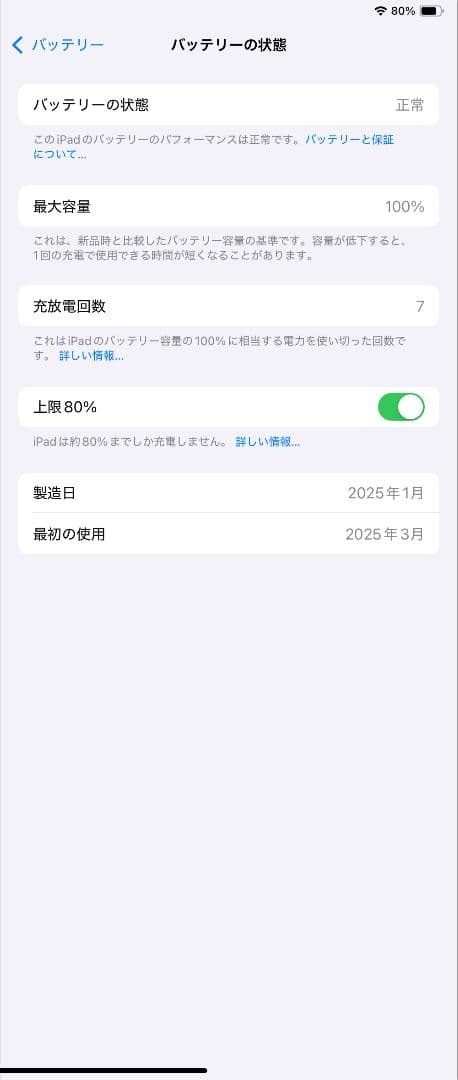 iPad a16 第11世代 ブルー 128GB Wi-Fiモデル