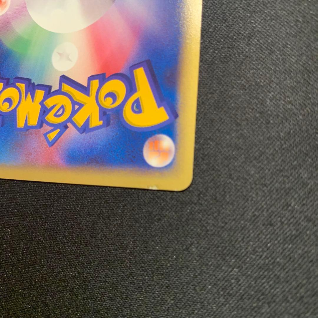 ポケモンカード★VS R団のライコウ