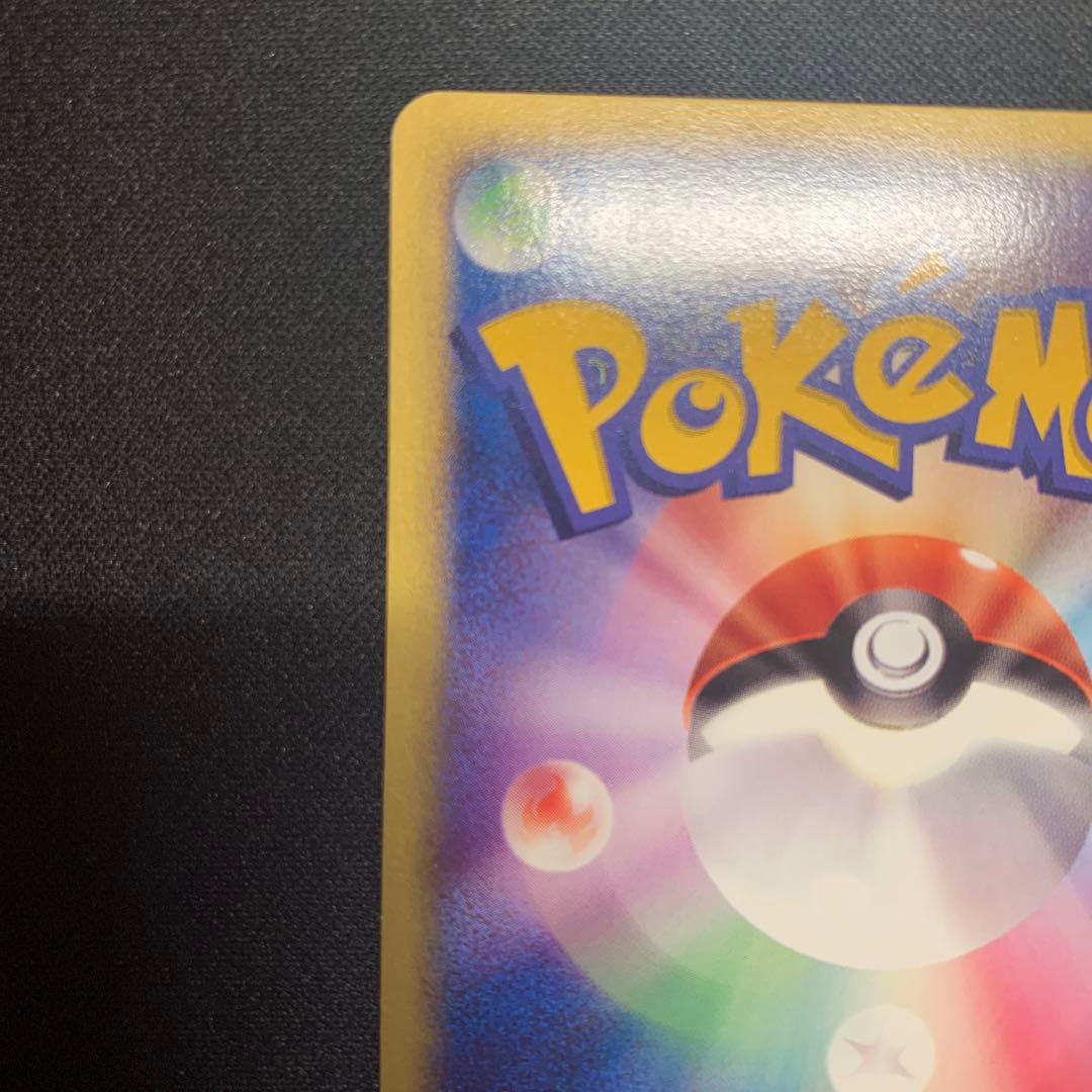 ポケモンカード★VS R団のライコウ