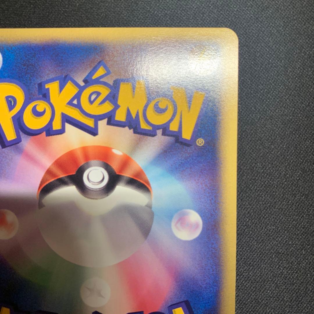 ポケモンカード★VS R団のライコウ