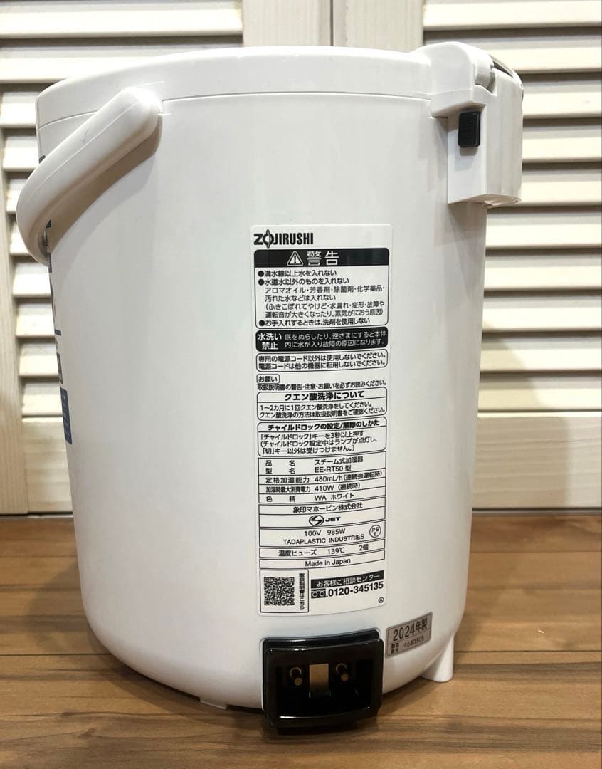 象印 加湿器 スチーム式 3.0L ホワイト EE-RT50-WA