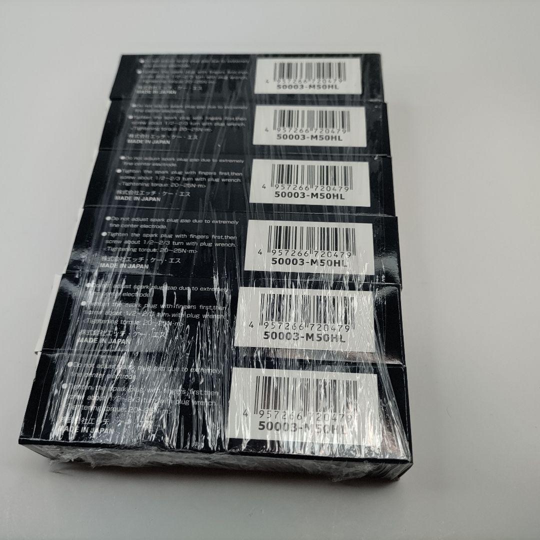 【新品プラグ】HKS スーパーファイヤーレーシング M50HL 6本