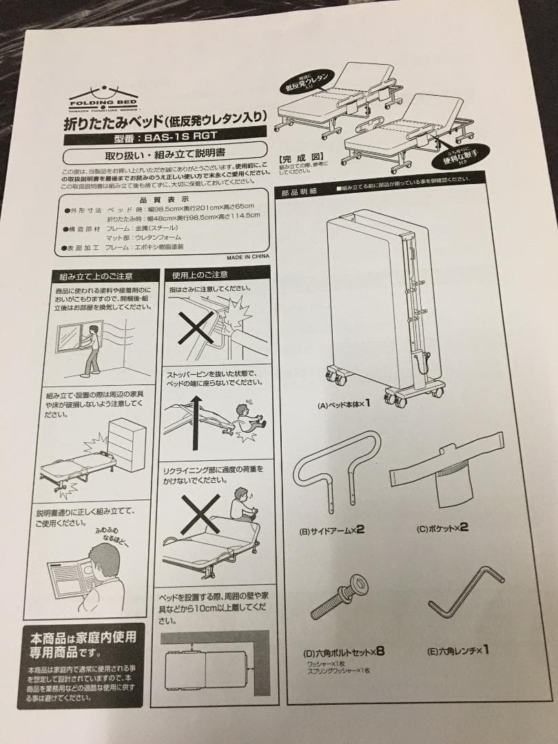 折りたたみベッド(シングル) ダークブラウン BAS-1S(DBR)RGT