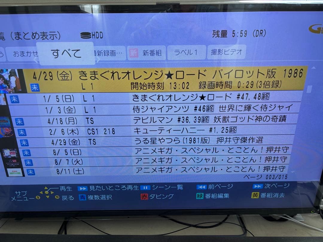 【完動品】DMR-BRX2020 2TB パナソニック全自動DIGAレコーダー