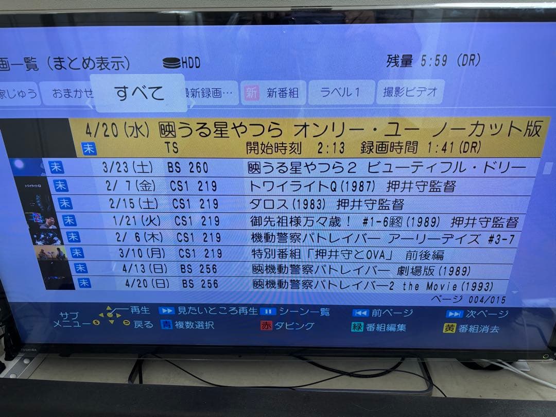 【完動品】DMR-BRX2020 2TB パナソニック全自動DIGAレコーダー