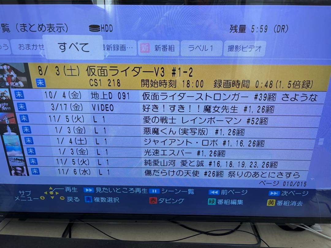 【完動品】DMR-BRX2020 2TB パナソニック全自動DIGAレコーダー