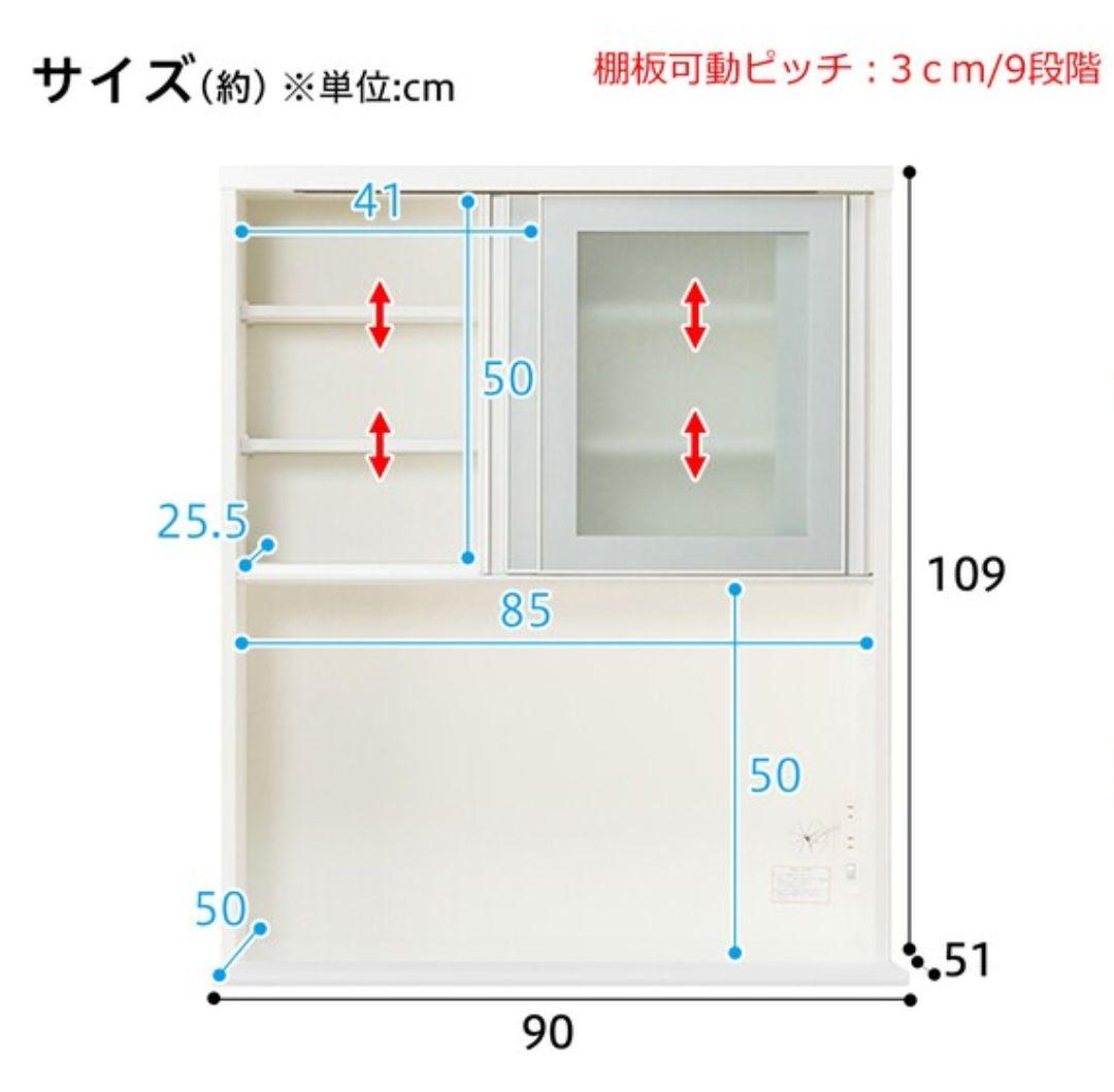 ニトリ ホワイト 食器棚 ガラス扉付き 引き出し式