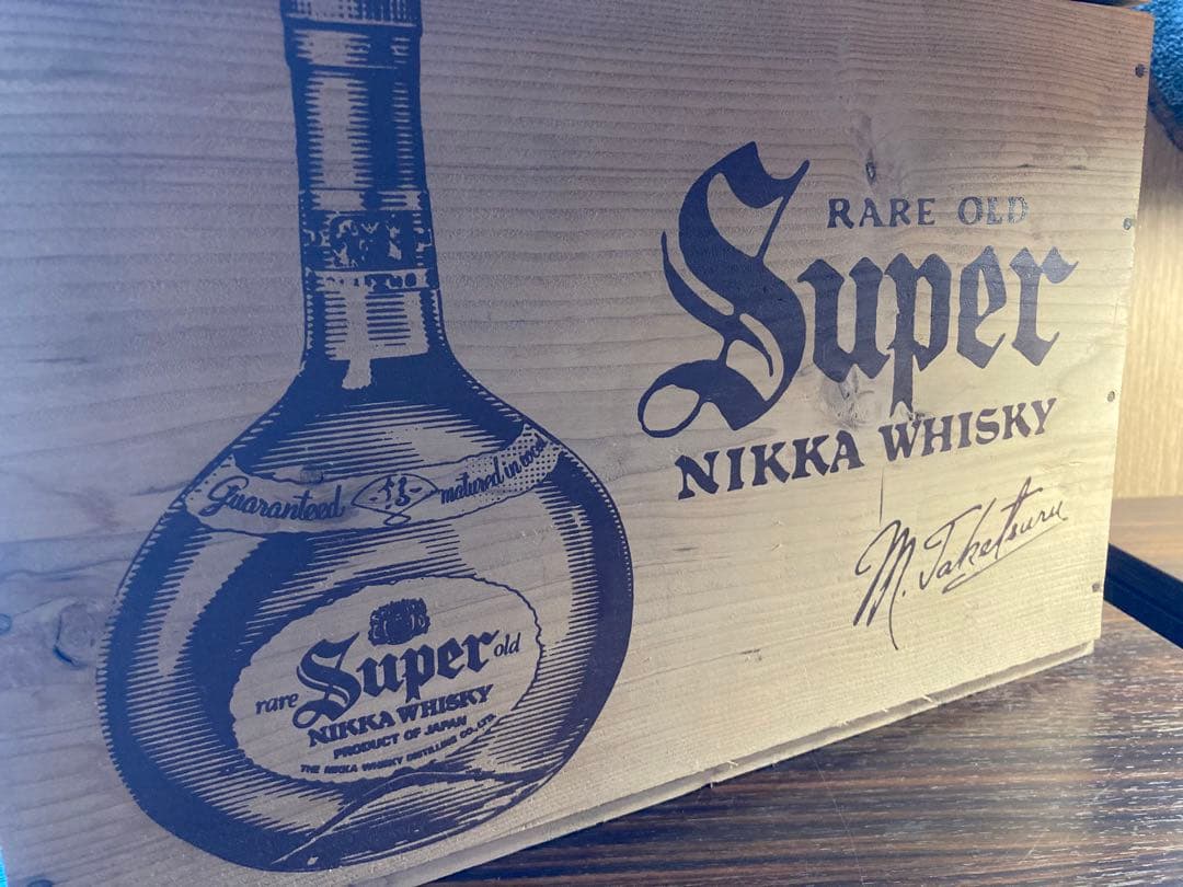 スーパーニッカ ウイスキー ヴィンテージ 木箱 酒 昭和 レトロ 収納 ボックス