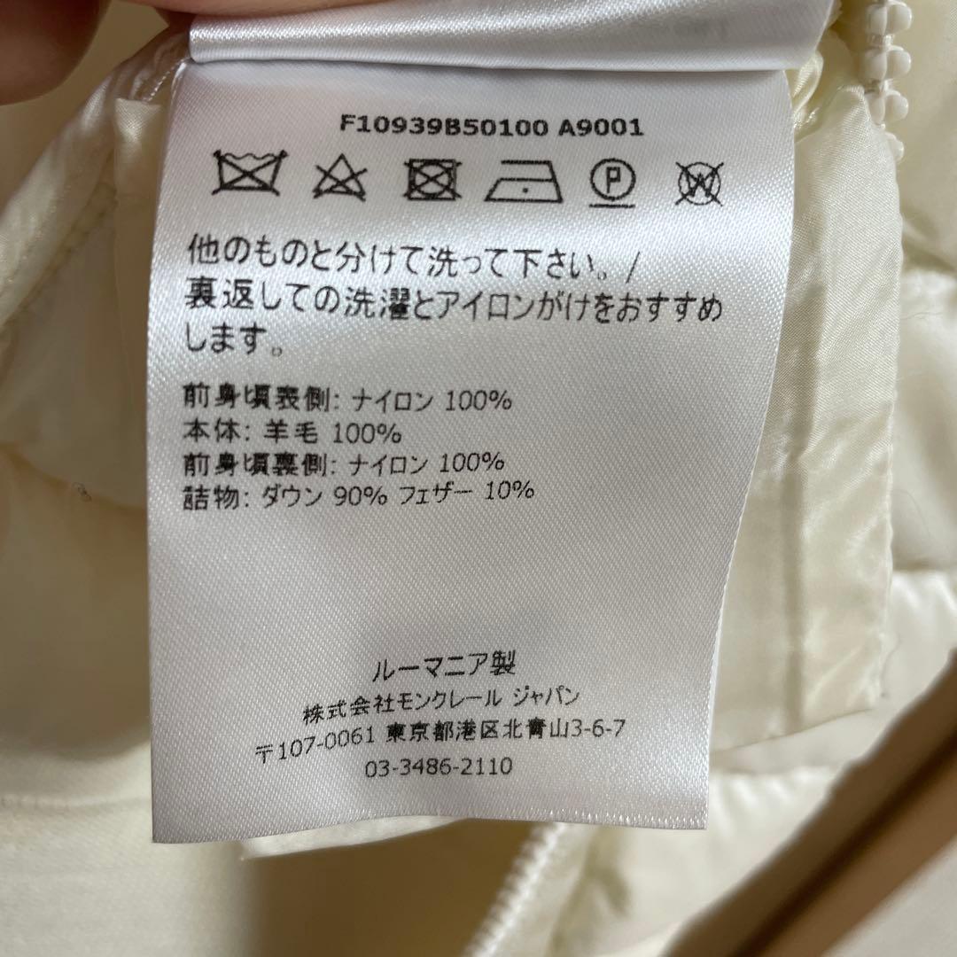 MONCLER アイボリー