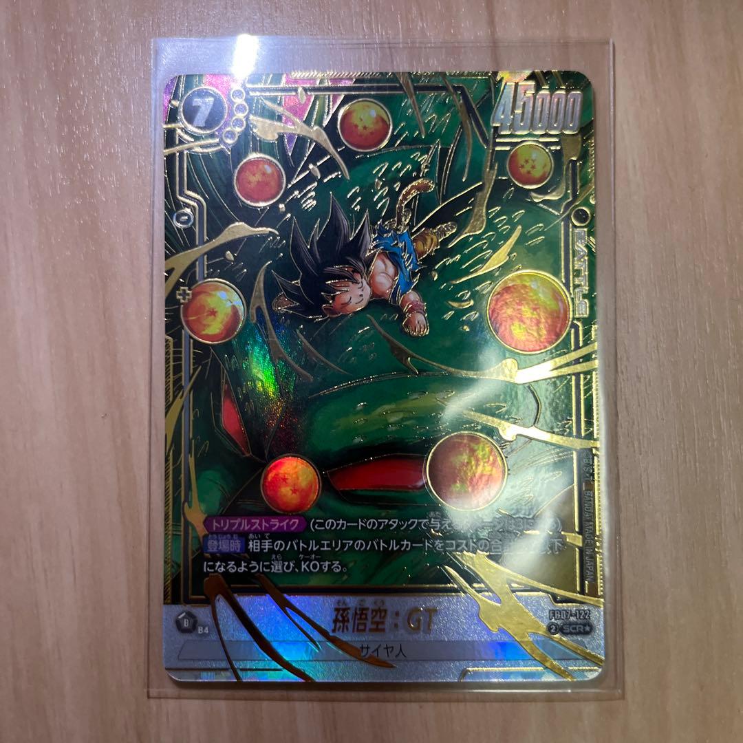 孫悟空：GT　SCR　パラレル　フュージョンワールド