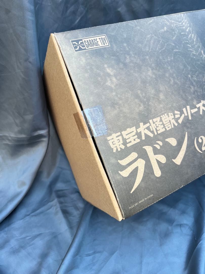 未開封 東宝大怪獣シリーズフライヤー ラドン(2019)エクスプラス