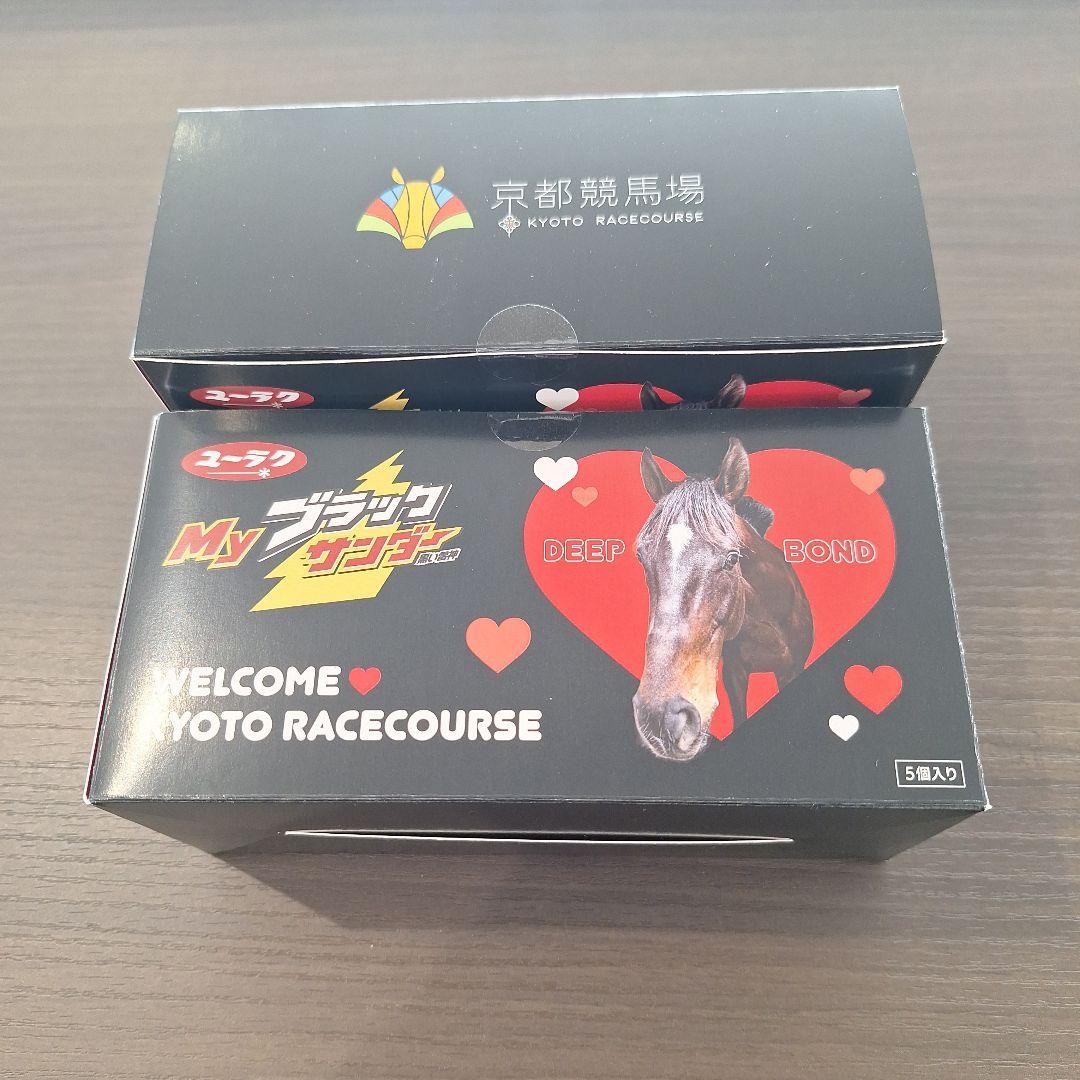 JRAブラックサンダー 5個入り 京都競馬場限定 2箱