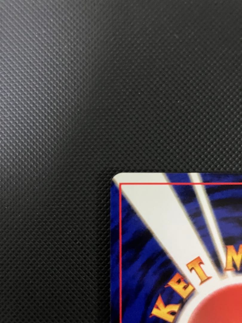 カビゴン 旧裏　ポケモンカード　渦巻きホロ