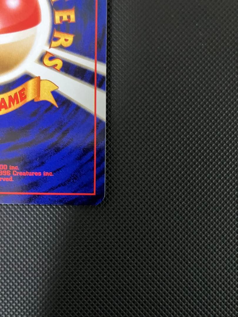 カビゴン 旧裏　ポケモンカード　渦巻きホロ