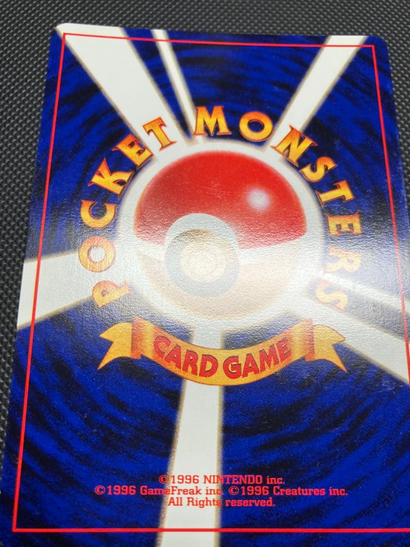 カビゴン 旧裏　ポケモンカード　渦巻きホロ