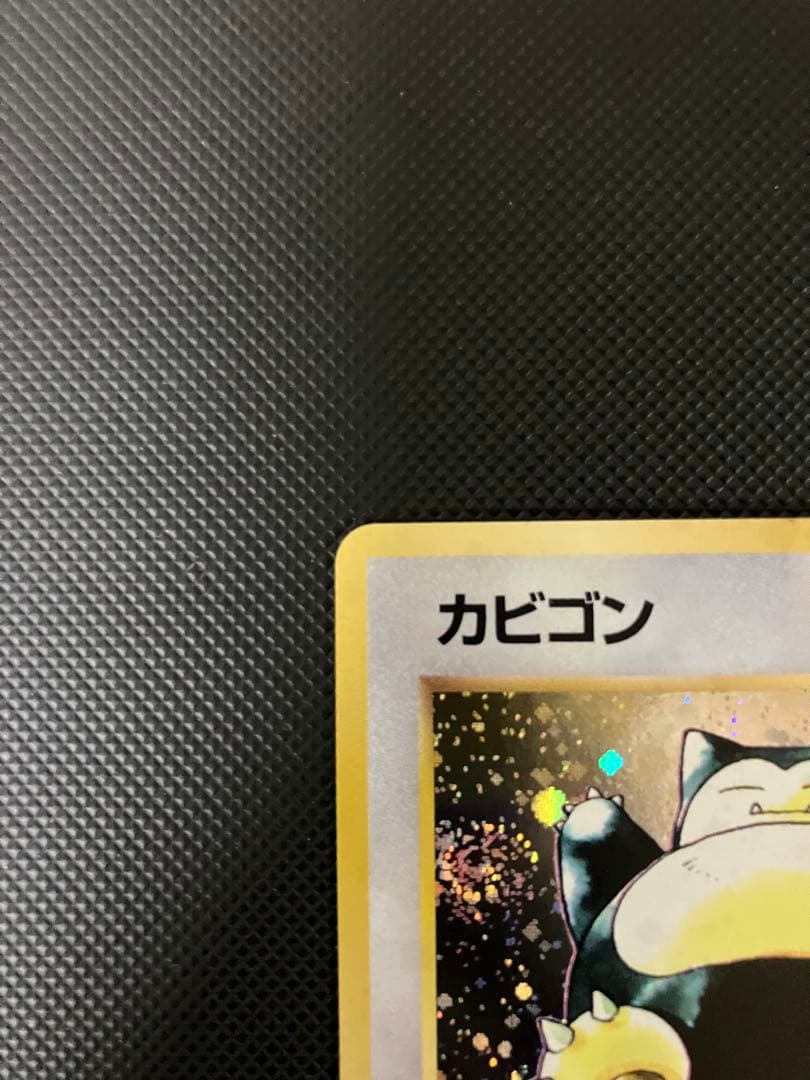 カビゴン 旧裏　ポケモンカード　渦巻きホロ