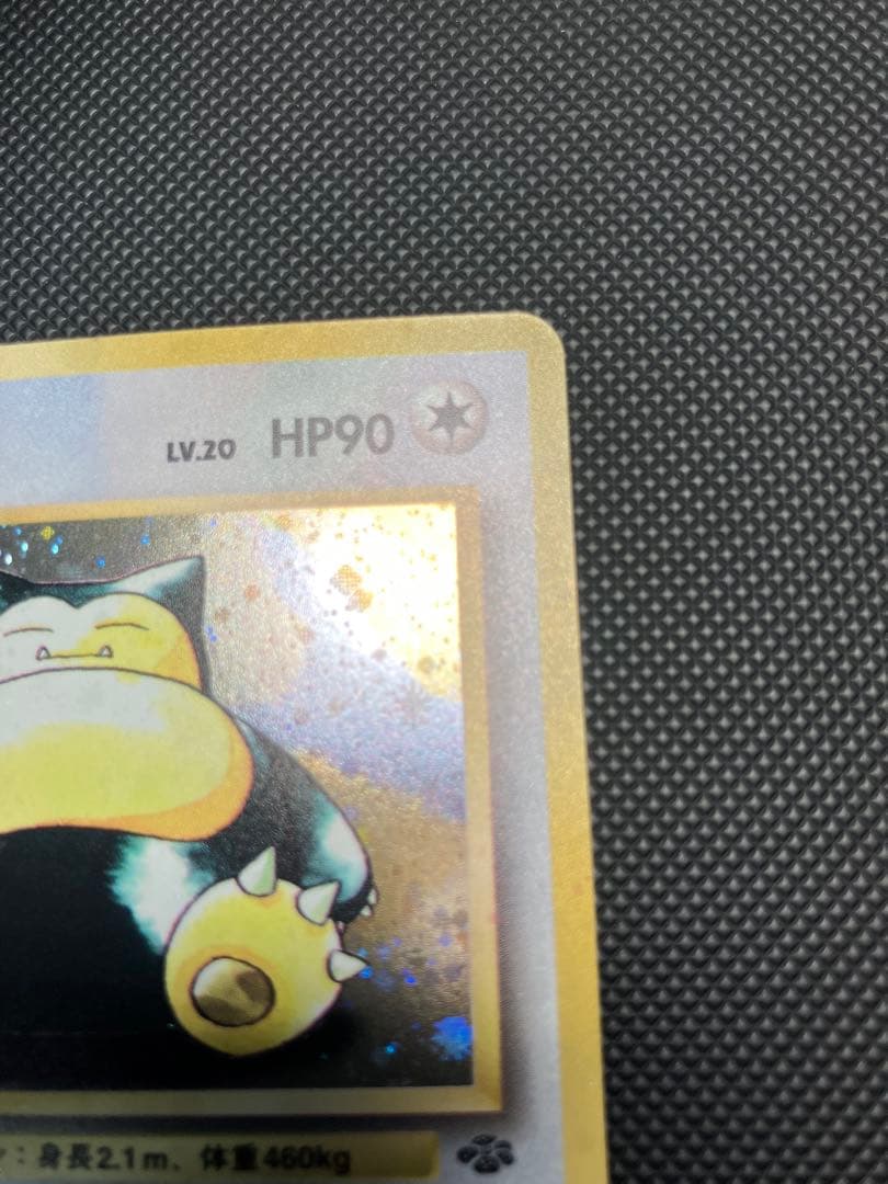 カビゴン 旧裏　ポケモンカード　渦巻きホロ