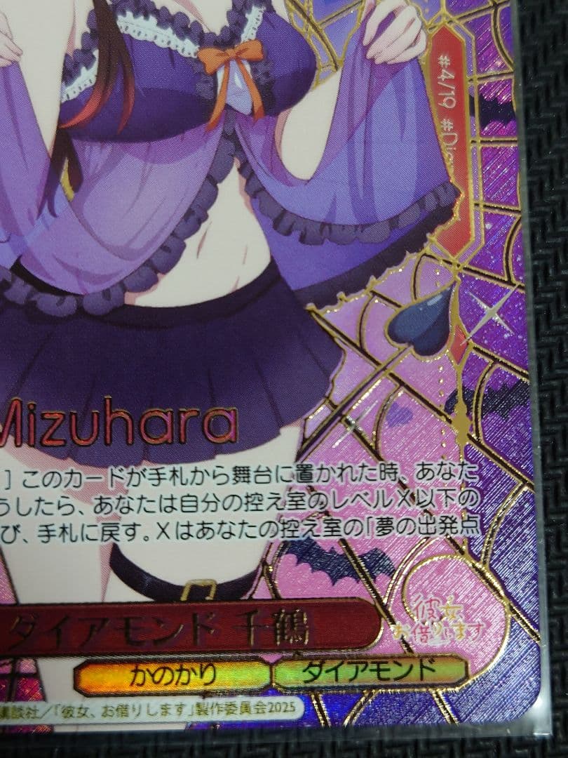 ダイアモンド 千鶴 PR+ w132-P01 箔押し ヴァイスシュヴァルツ